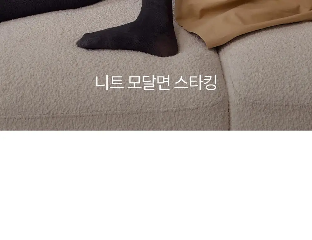 [류혜영 PICK] 마른파이브 넉넉 니트 모달면 스타킹 5colors (블랙/브라운/차콜/그레이/라이트그레이) 상세페이지 10